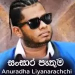 Sansara Pathuma